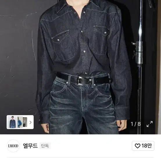 [BUNJANG] Elwood Denim Shirt Indigo Blue Size 46 / 엘무드 데님 셔츠 인디고 블루 46