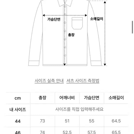 [BUNJANG] Elwood Denim Shirt Indigo Blue Size 46 / 엘무드 데님 셔츠 인디고 블루 46