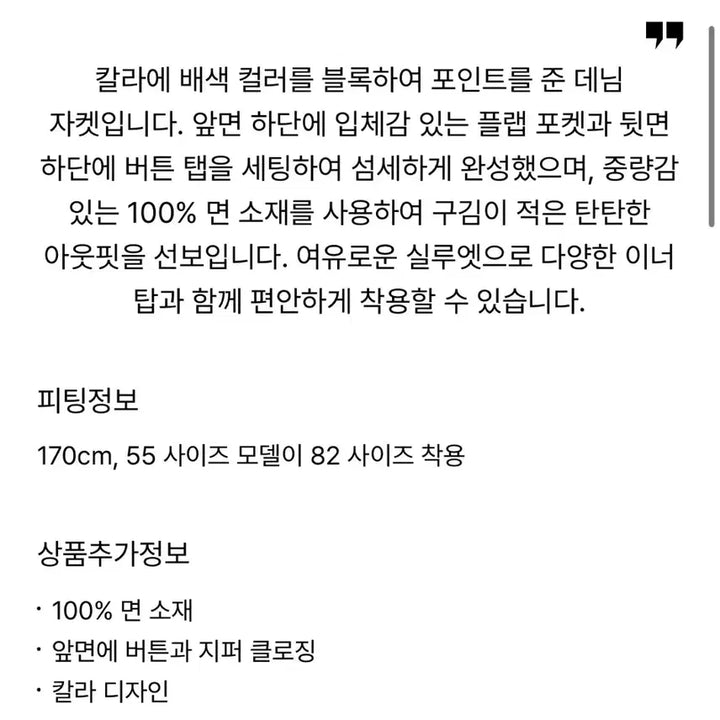 [BUNJANG] SJSJ Color Block Denim Jacket (Oatmeal) / 한섬 sjsj 컬러 블록 데님 자켓(오트밀)