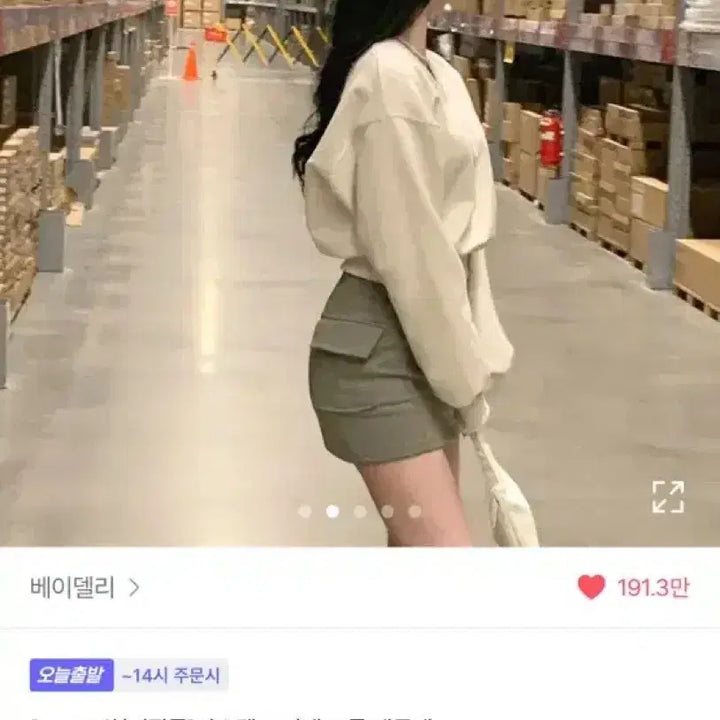 [BUNJANG] Bae Deli Cropped Sweatshirt / 베이델리 크롭 맨투맨