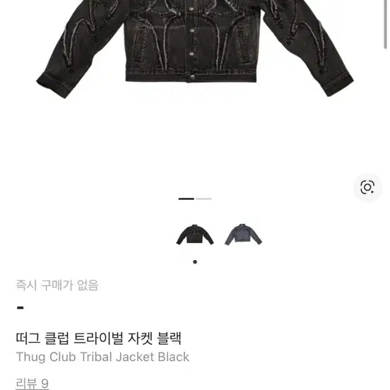 [BUNJANG] 떠그클럽 트라이벌 자켓 M / 떠그클럽 트라이벌 자켓 M