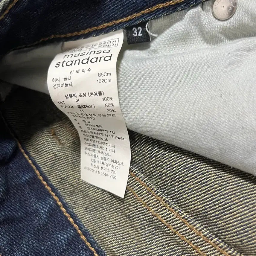 [BUNJANG] Musinsa Standard Flare Denim Jeans / 무탠다드 플레어 데님