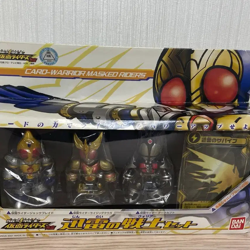 [BUNJANG] Kamen Rider Shinno Warrior Set / 가면라이더 신뇌의 전사 세트