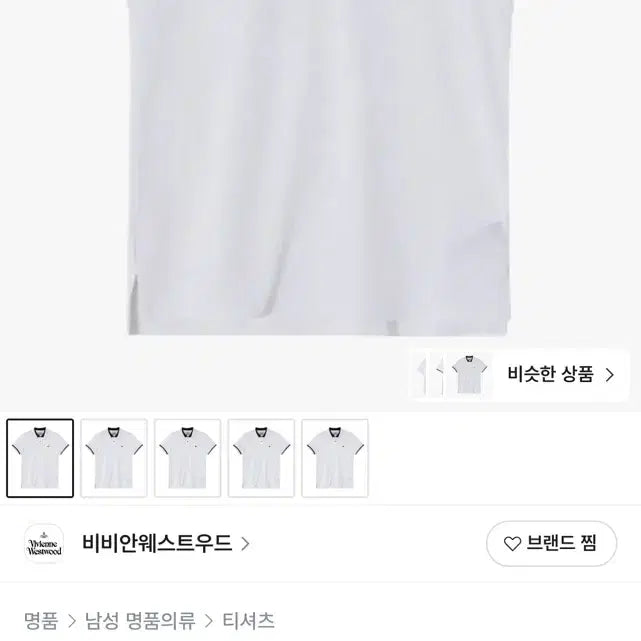[SOLD OUT] 비비안웨스트우드 ORB 클래식 남성 폴로 반팔티 새상품