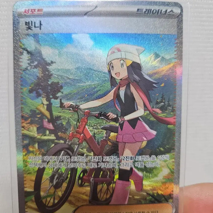 [BUNJANG] Pokemon Hikaru SAR 115/080 Trading Card / 포켓몬 카드 빛나 SAR 115/080