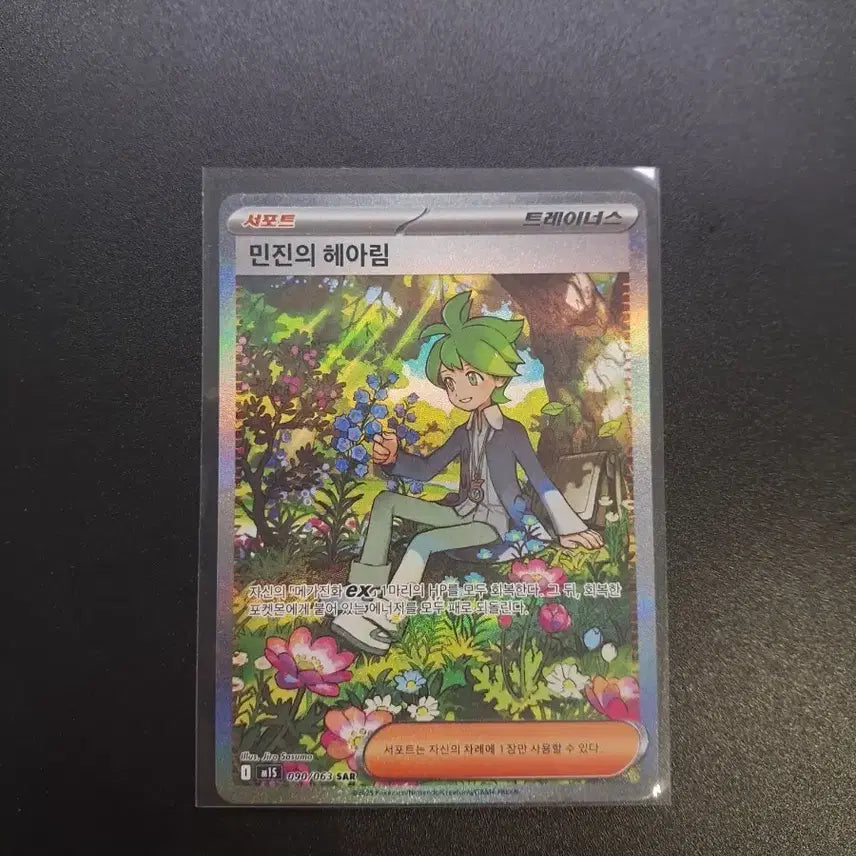 [BUNJANG] Pokemon Min Jin&