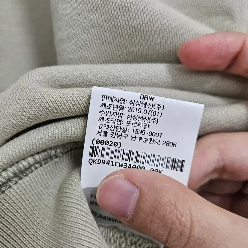 [BUNJANG] Maison Kitsune Parisienne Mint Beige Cotton Sweatshirt / 메종키츠네 정품 파리지앵 맨투맨 (XS/민트베이지)-정품/상태최상
