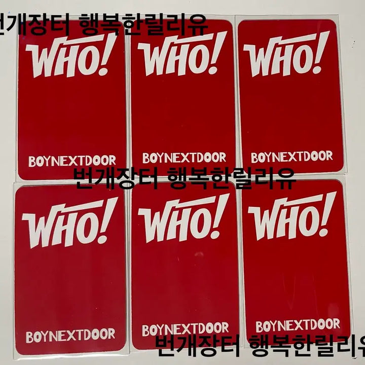 [BUNJANG] BOYNEXTDOOR Namil Bundle Set Photocard / 일괄세트)보넥도 who 나밀 남일 럭드 미공포 특전 포카 양도