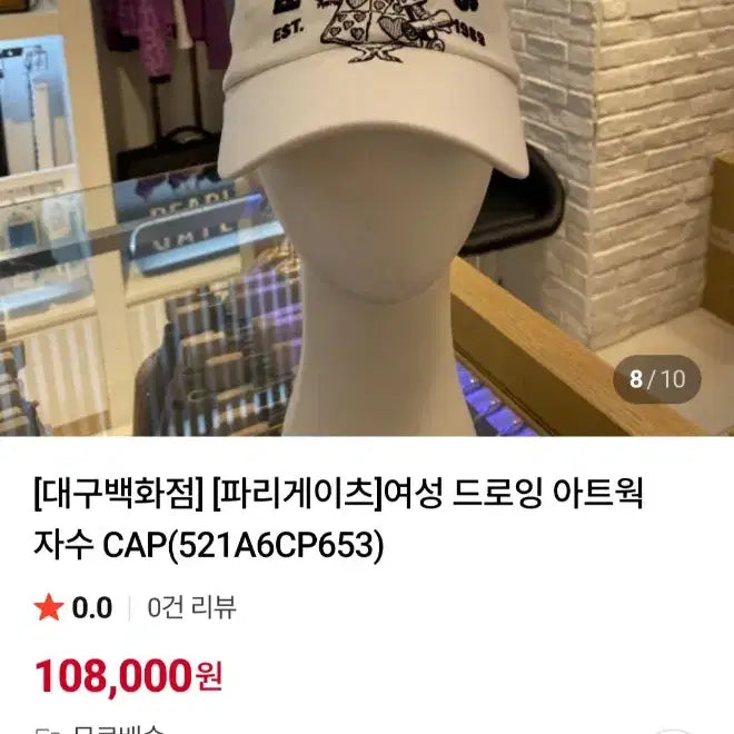 [BUNJANG] Pearly Gates Golf Ball Cap / 파리게이츠 골프 볼캡