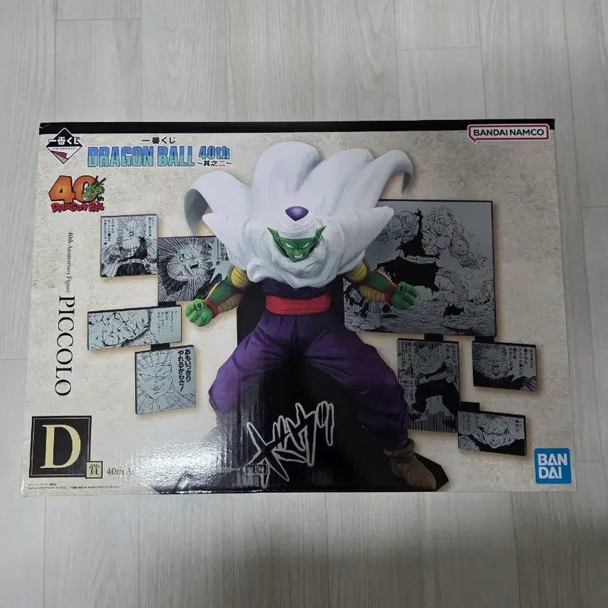 [SOLD OUT] 택포 12.5)제일복권 드래곤볼 40주년 2탄 D상, E상