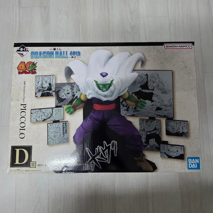 [SOLD OUT] 택포 12.5)제일복권 드래곤볼 40주년 2탄 D상, E상