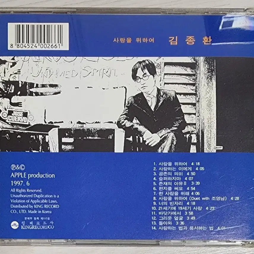 [BUNJANG] Kim Jong-hwan Vol. 3 <For Love> CD Album / [CD] 김종환 3집 <사랑을 위하여>