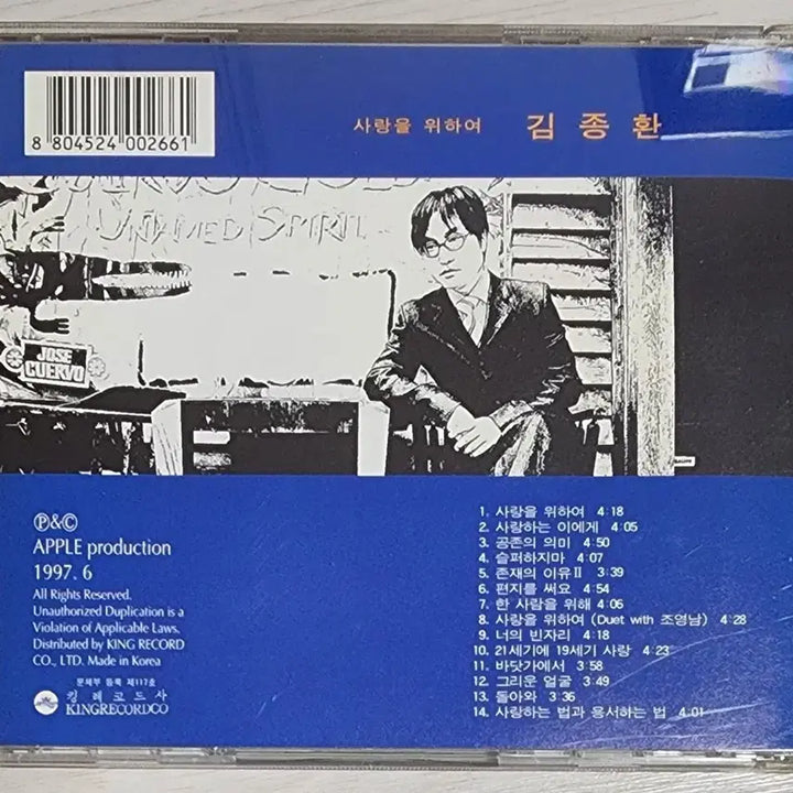 [BUNJANG] Kim Jong-hwan Vol. 3 <For Love> CD Album / [CD] 김종환 3집 <사랑을 위하여>