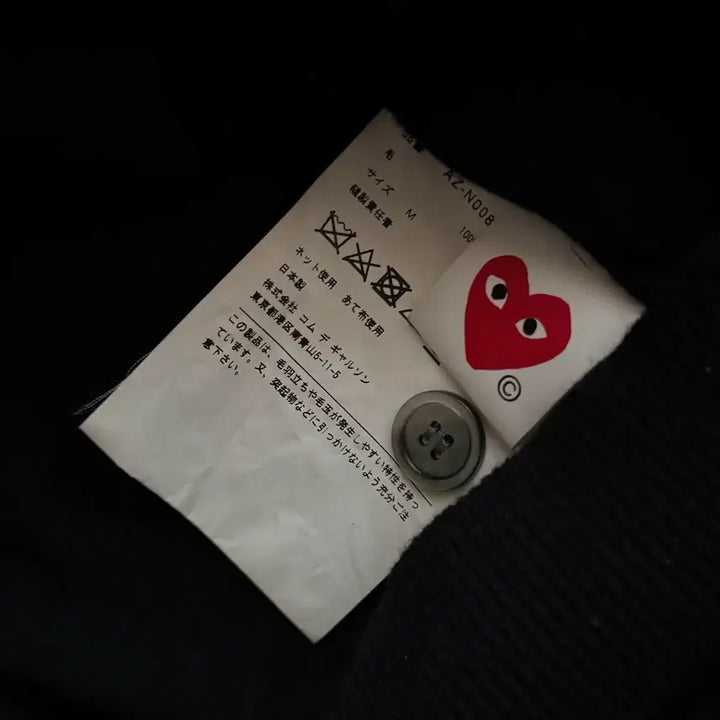 [SOLD OUT] 꼼데가르송 가디건 m사이즈