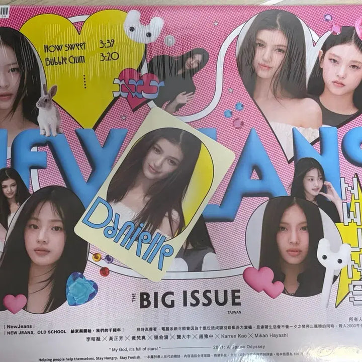 [SOLD OUT] 뉴진스 빅이슈 잡지 다니엘 포카 포함