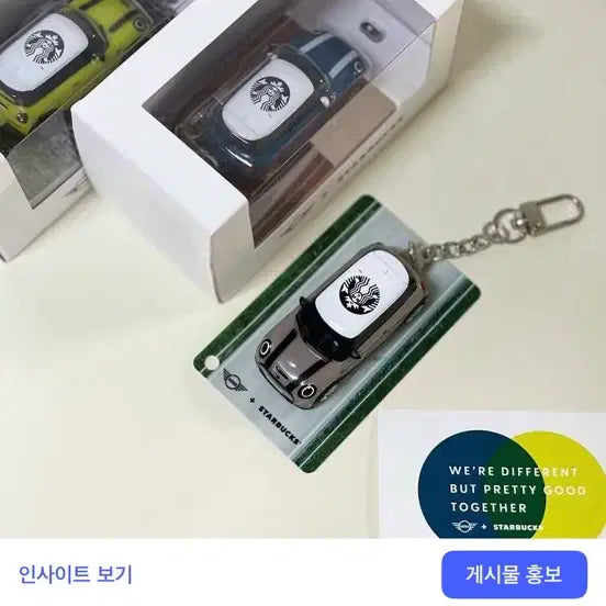 [SOLD OUT] 스타벅스 미니쿠퍼 카드 키링