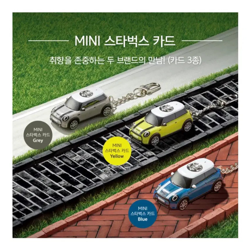 [SOLD OUT] 스타벅스 미니쿠퍼 카드 키링