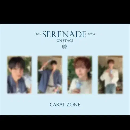 [SOLD OUT] 뿌도콘 메보즈 도겸 승관 소야곡 DXS 콘 캐럿존 일괄