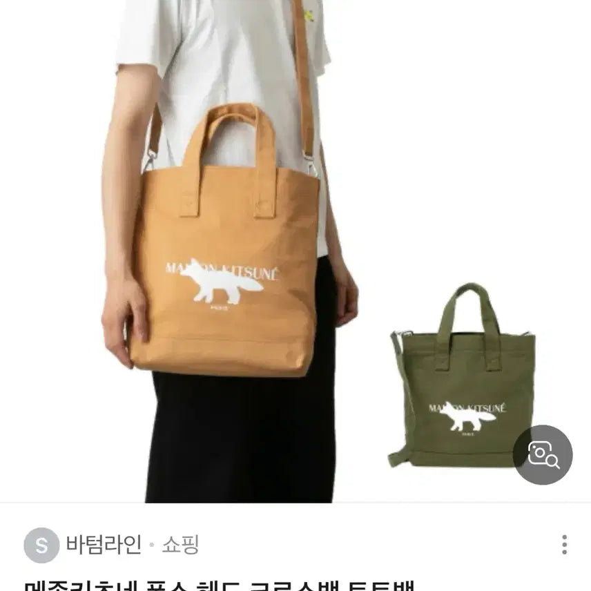 [SOLD OUT] 메종키츠네 크로스도트백 미사용제품
