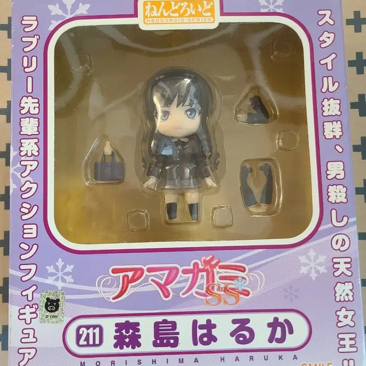 [BUNJANG] Morishima Haruka Nendoroid 