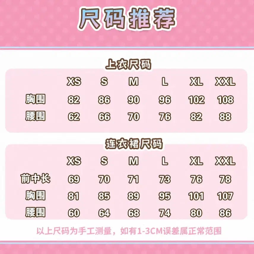 [BUNJANG] Oshi no Ko Hoshino Ruby Cosplay Costume Set / 최애의 아이 호시노 아이 호시노 루비 코스프레 의상 판매 B의 리벤지