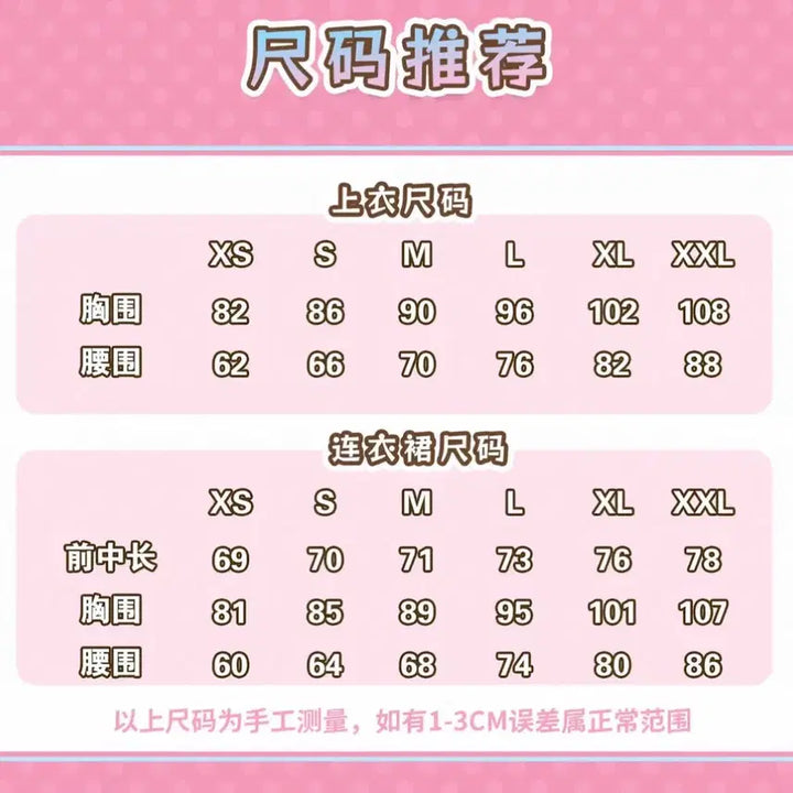 [BUNJANG] Oshi no Ko Hoshino Ruby Cosplay Costume Set / 최애의 아이 호시노 아이 호시노 루비 코스프레 의상 판매 B의 리벤지
