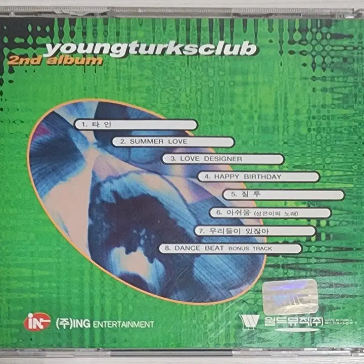 [BUNJANG] Yoo-Tooks Club 2nd Album &