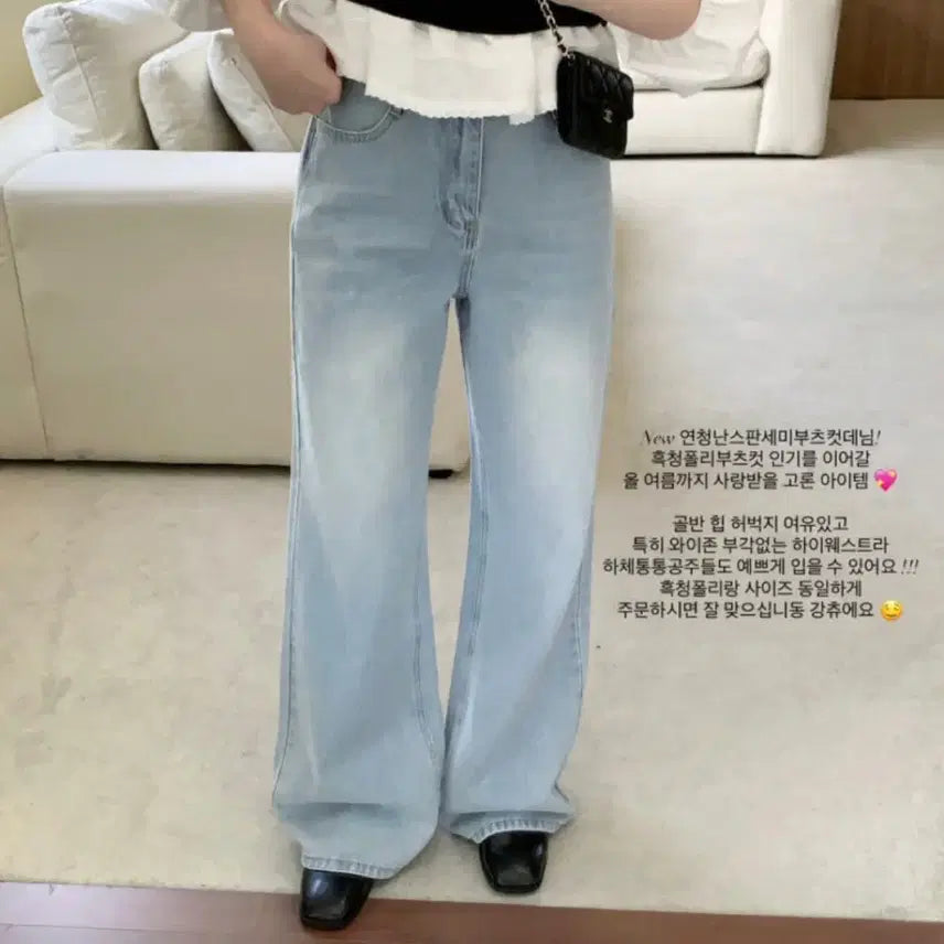 [BUNJANG] NID Light Blue Non-Spandex Semi-Bootcut Denim Jeans / 니드 nid 연청 난스판 세미부츠컷 데님 청바지 에이블리지그재그
