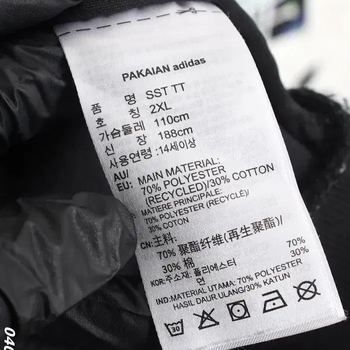 [BUNJANG] Adidas Tri-Stripe Zip-Up Jacket / 남성2XL / 아디다스 삼선 집업점퍼BK 11-9