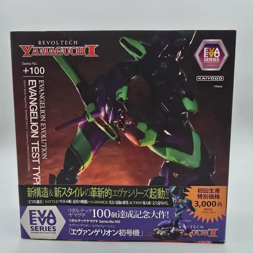 [BUNJANG] Revoltech Yamaguchi Evangelion Unit-01 Figure / 리볼텍 야마구치 에반게리온 초호기 피규어