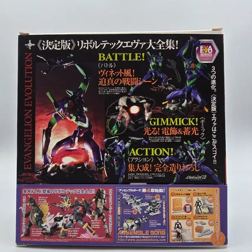 [BUNJANG] Revoltech Yamaguchi Evangelion Unit-01 Figure / 리볼텍 야마구치 에반게리온 초호기 피규어