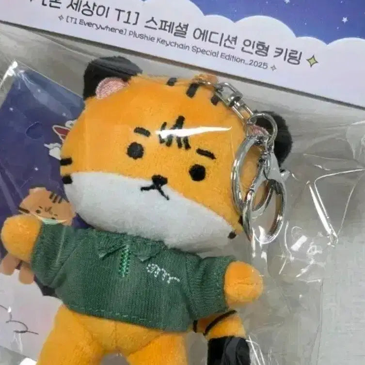[BUNJANG] 25 T1 Oner Doll Keyring / 25 티원 온세티 미개봉 오너 Oner 인형 키링 10cm