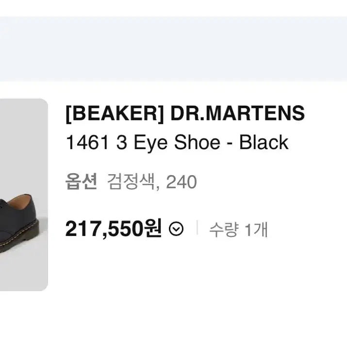 [BUNJANG] Dr. Martens 1461 3-Eye Shoe 240 / 닥터마틴 1461 3 eye shoe 240