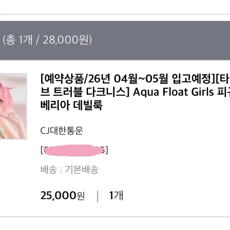 [SOLD OUT] 투러브트러블 아쿠아 플로트 모모 피규어