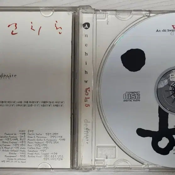 [BUNJANG] Ahn Chi Hwan 5th Album <Desire> CD / [CD] 안치환 5집 앨범 <desire>