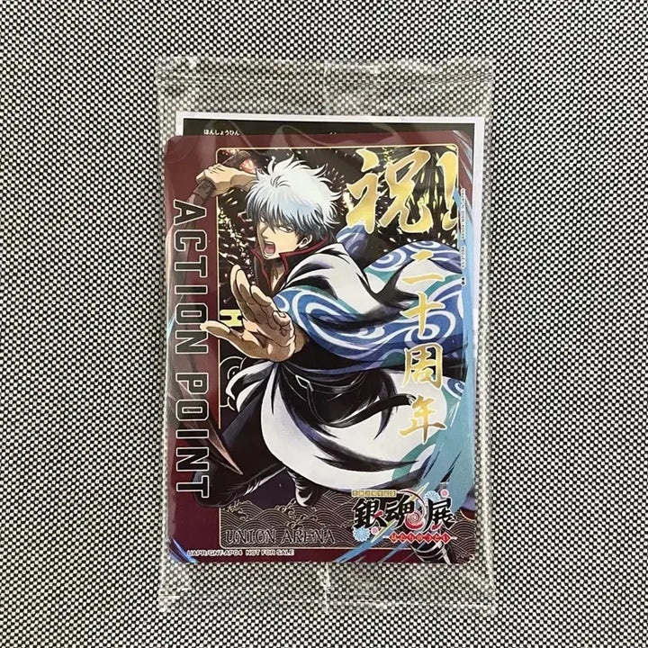 [BUNJANG] Gintama Gintoki Union Arena Action Point Card / 20주년 은혼전 긴타마 긴토키 입장특전 유니온 아레나 액션포인트 카드