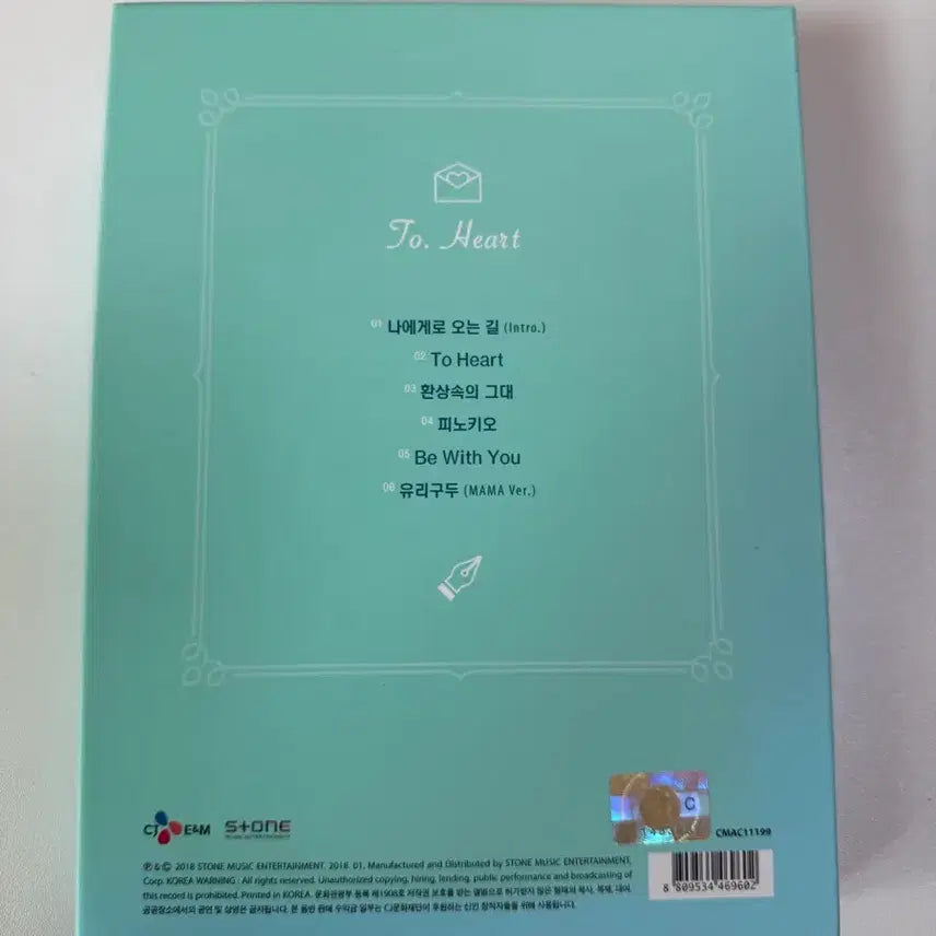[SOLD OUT] fromis_9 To. Heart 앨범 초도 풀세트 그린