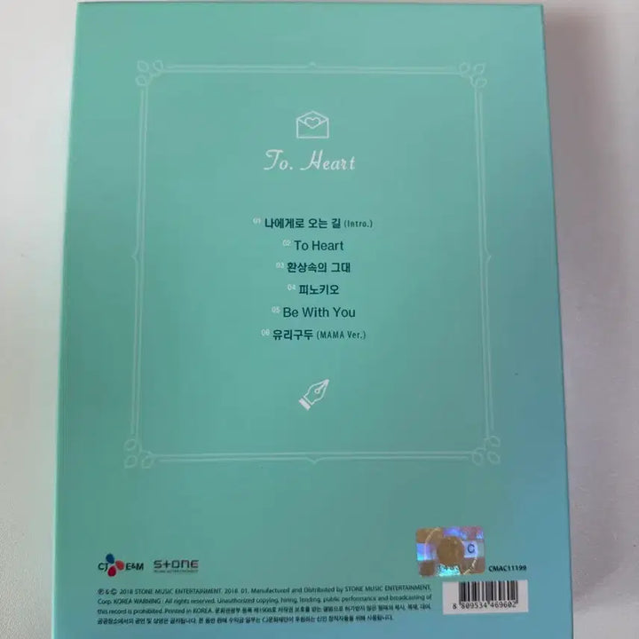 [SOLD OUT] fromis_9 To. Heart 앨범 초도 풀세트 그린