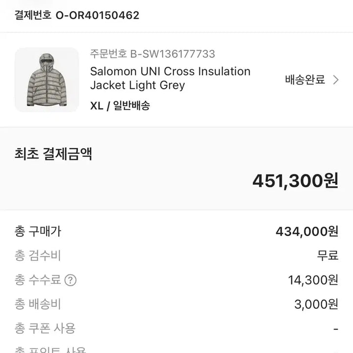 [BUNJANG] 살로몬 크로스 UNI 인슐레이션 경량패딩 그레이 XL사이즈 / 살로몬 크로스 UNI 인슐레이션 경량패딩 그레이 XL사이즈
