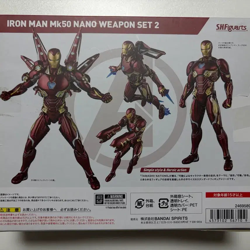 [BUNJANG] Bandai S.H.Figuarts Iron Man Mark 50 Figure / 반다이 아이언맨 마크50 피규어