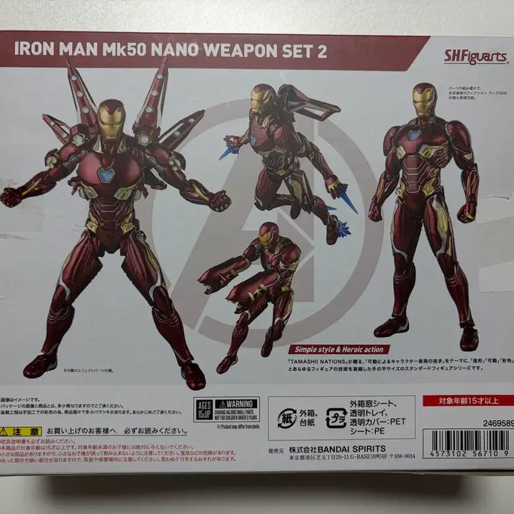 [BUNJANG] Bandai S.H.Figuarts Iron Man Mark 50 Figure / 반다이 아이언맨 마크50 피규어