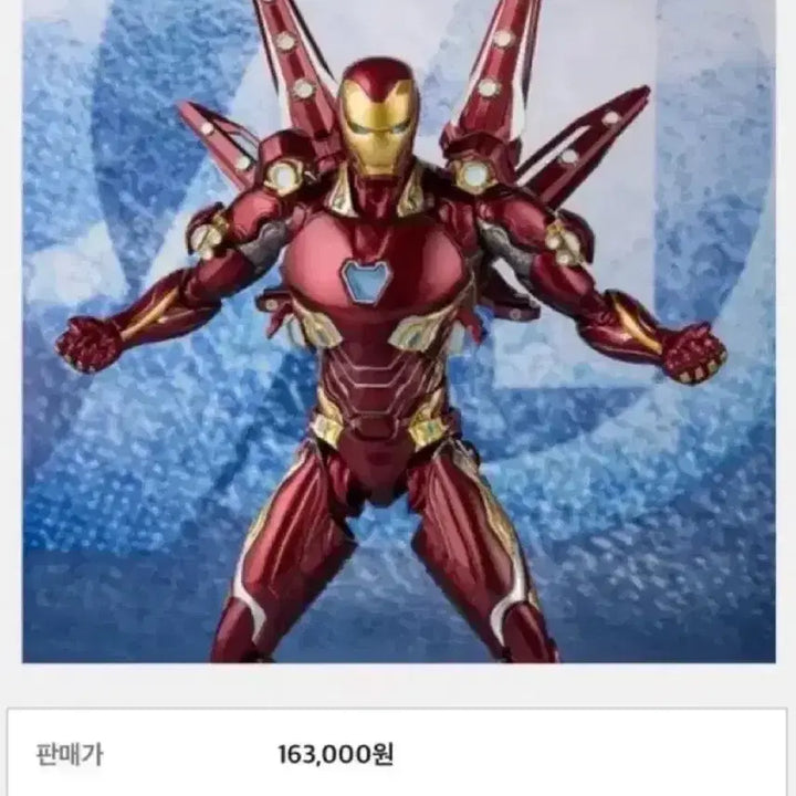 [BUNJANG] Bandai S.H.Figuarts Iron Man Mark 50 Figure / 반다이 아이언맨 마크50 피규어