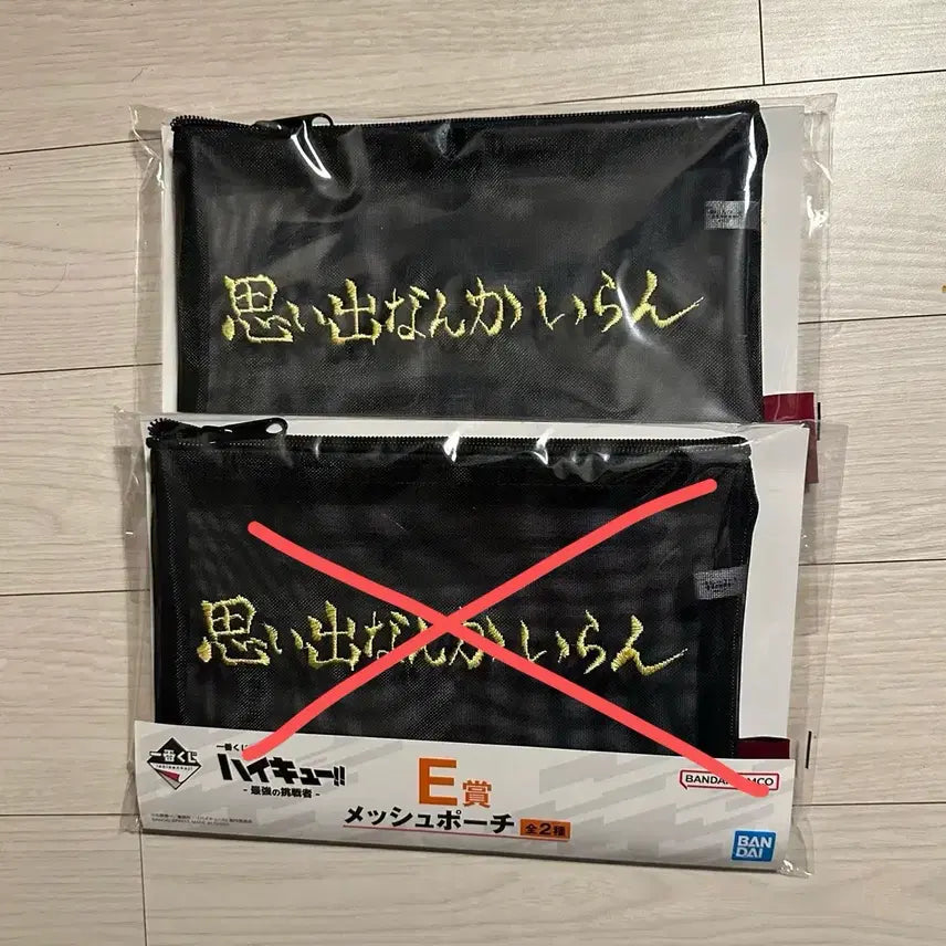 [BUNJANG] Inarizaki High School Pouch / 하이큐 쿠지 E상 이나리자키 파우치