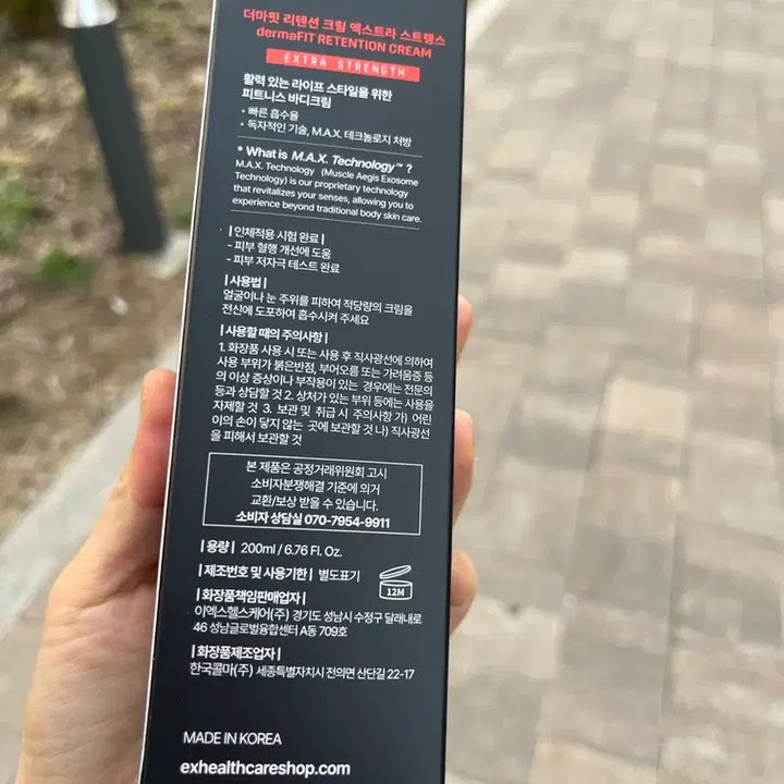 [BUNJANG] Dermafit Retention Cream 200ml / 더마핏 리텐션 크림 200ml 새상품 원가 7만원 대 근육 회복