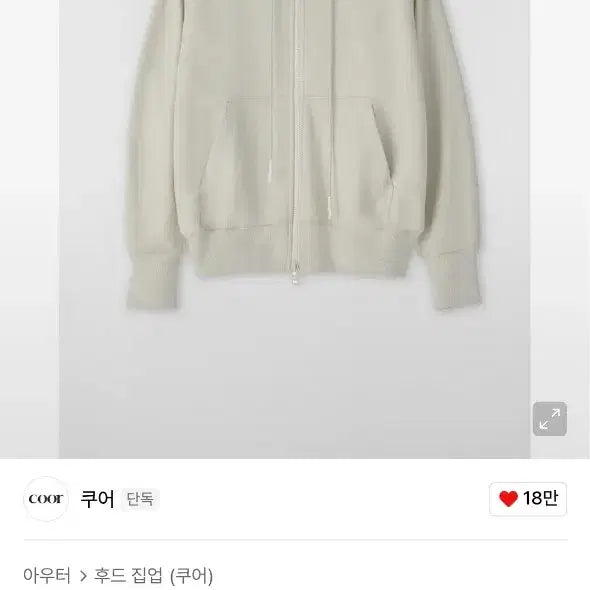 [SOLD OUT] 쿠어 헤비 코튼 후드 집업 샌드베이지 m
