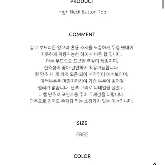 [BUNJANG] TheHouseRue Button High Neck Top / 더하우스류 버튼 하이넥 탑
