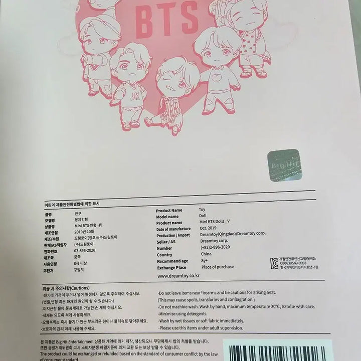[BUNJANG] BTS V Mini Doll / 방탄소년단 미니돌 인형 V