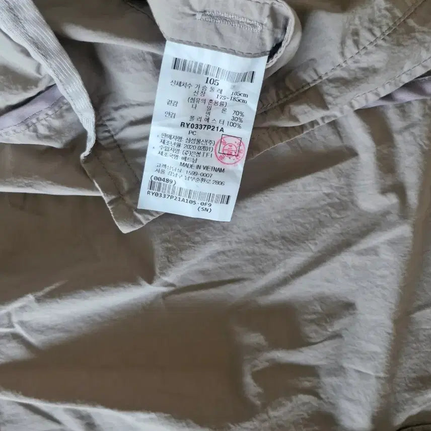 [BUNJANG] Rogatis Beige Jacket 105 / 로가디스  자켓 105