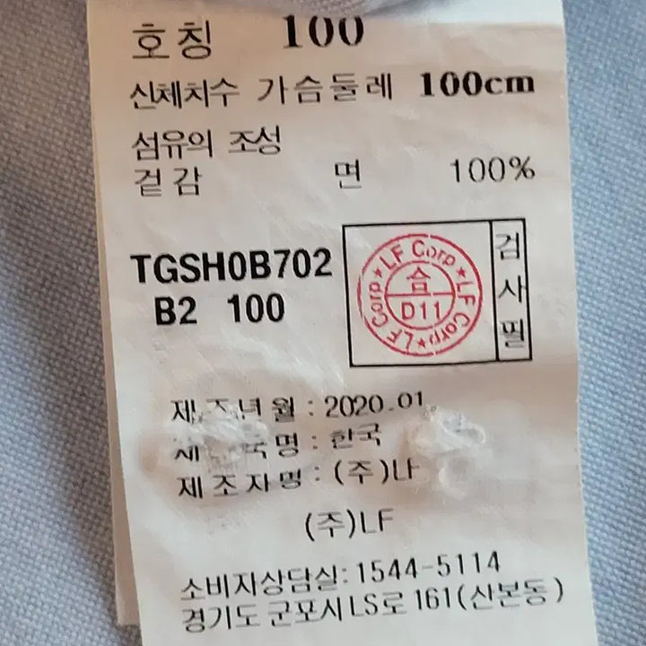 [SOLD OUT] LG패션  another t.면셔츠