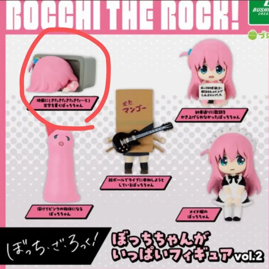 [BUNJANG] Bocchi the Rock Bocchi Figure Gacha / 봇치더락 봇치짱이 가득 피규어 가챠 미개봉